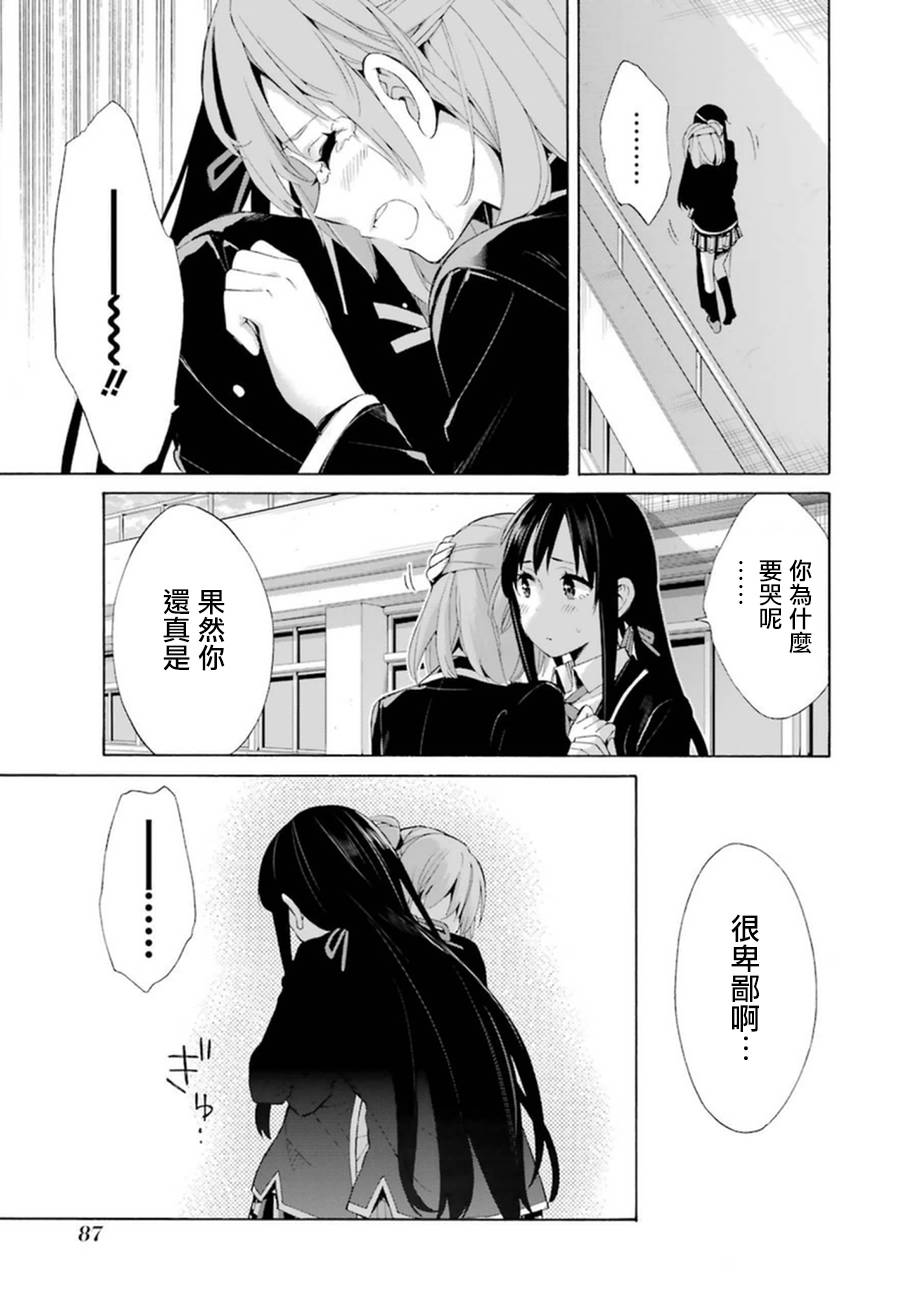 《我的青春恋爱物语果然有问题》漫画最新章节第40话免费下拉式在线观看章节第【38】张图片