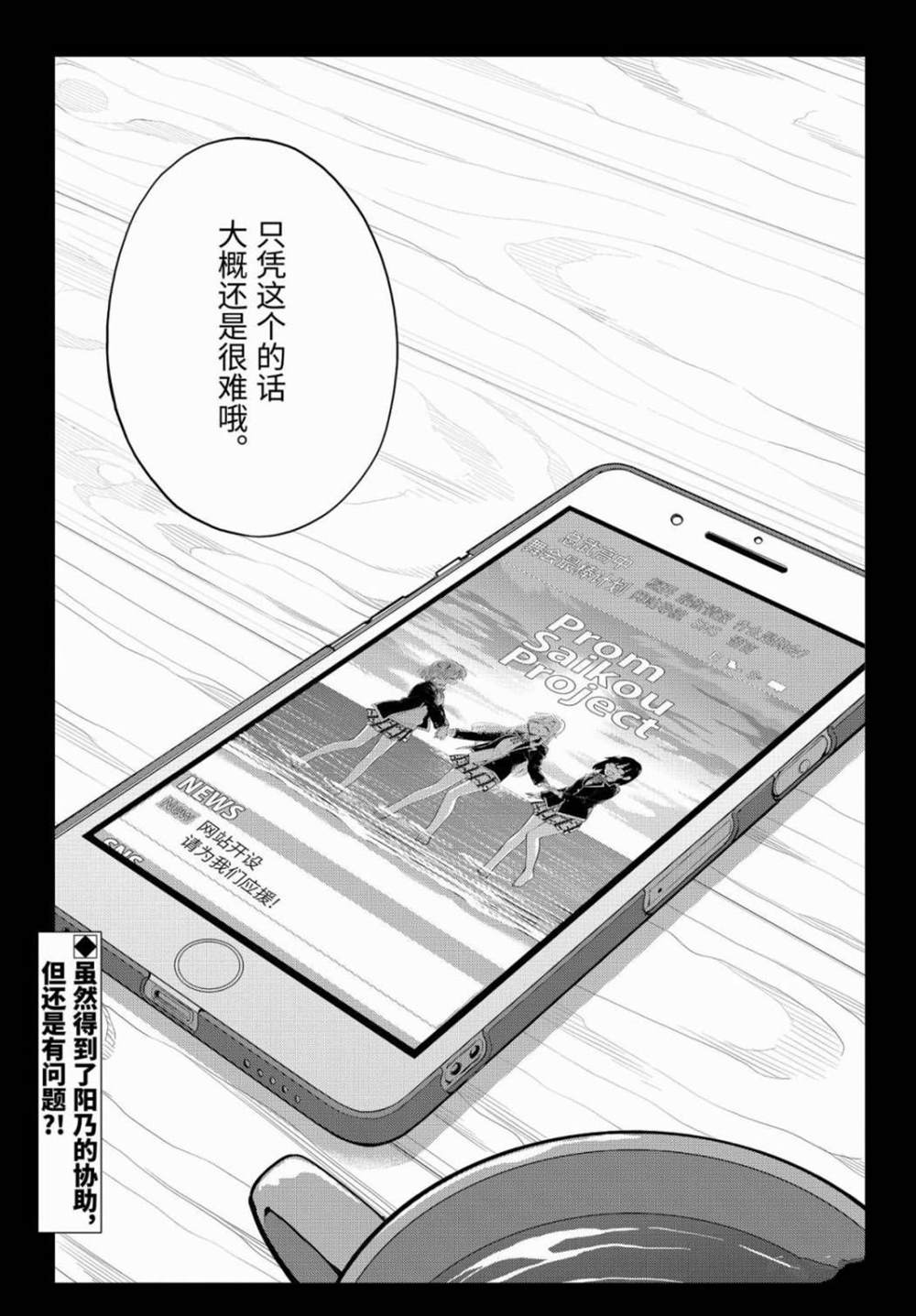 《我的青春恋爱物语果然有问题》漫画最新章节第90话 试看版免费下拉式在线观看章节第【31】张图片