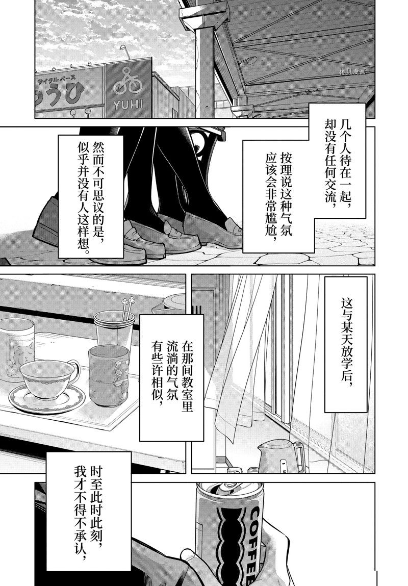 《我的青春恋爱物语果然有问题》漫画最新章节第112话 试看版免费下拉式在线观看章节第【19】张图片