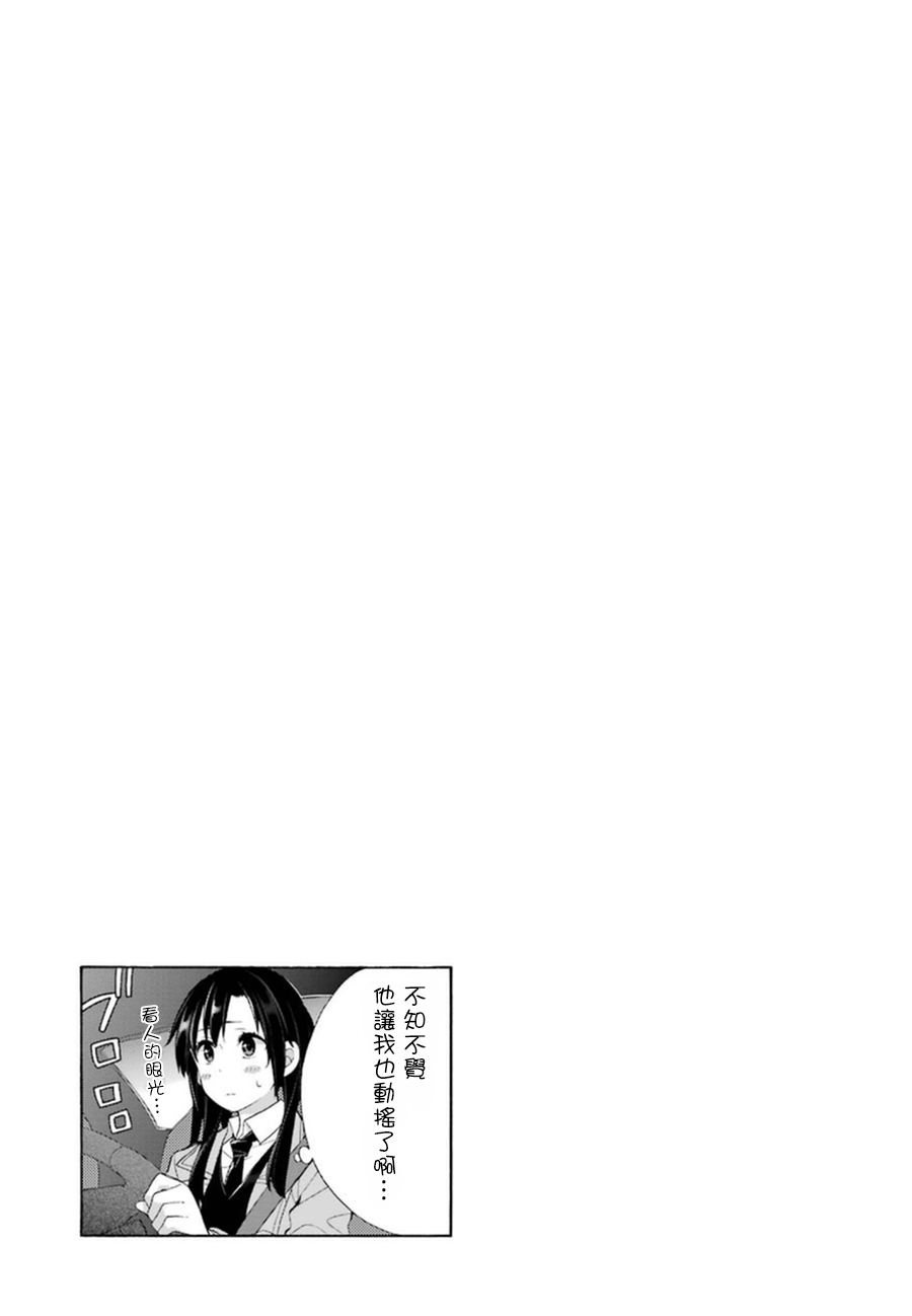 《我的青春恋爱物语果然有问题》漫画最新章节第39话免费下拉式在线观看章节第【28】张图片