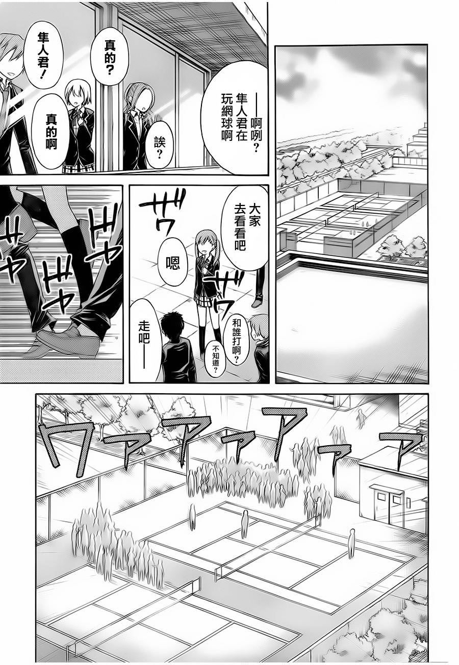 《我的青春恋爱物语果然有问题》漫画最新章节第6话免费下拉式在线观看章节第【13】张图片