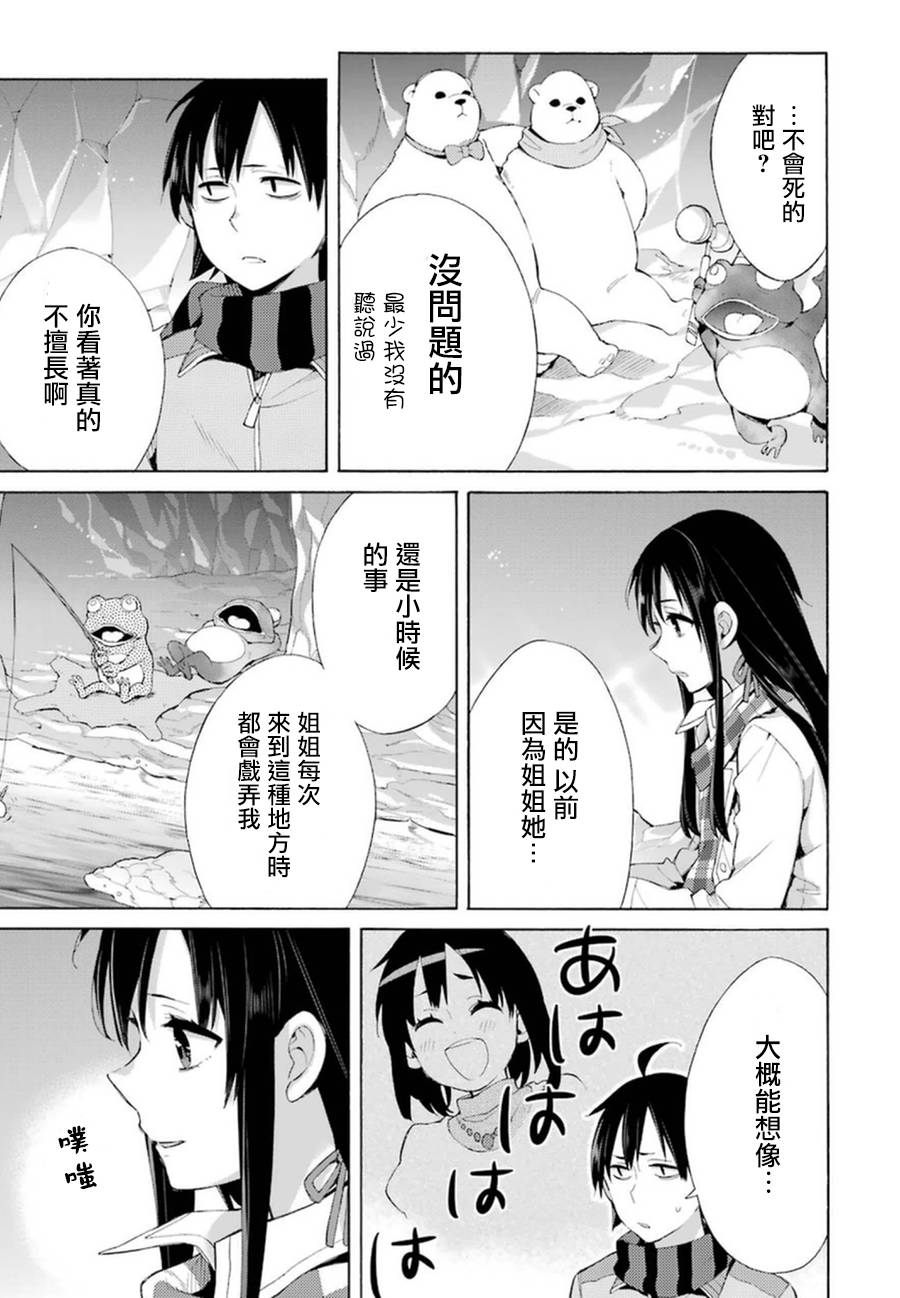 《我的青春恋爱物语果然有问题》漫画最新章节第42话免费下拉式在线观看章节第【34】张图片