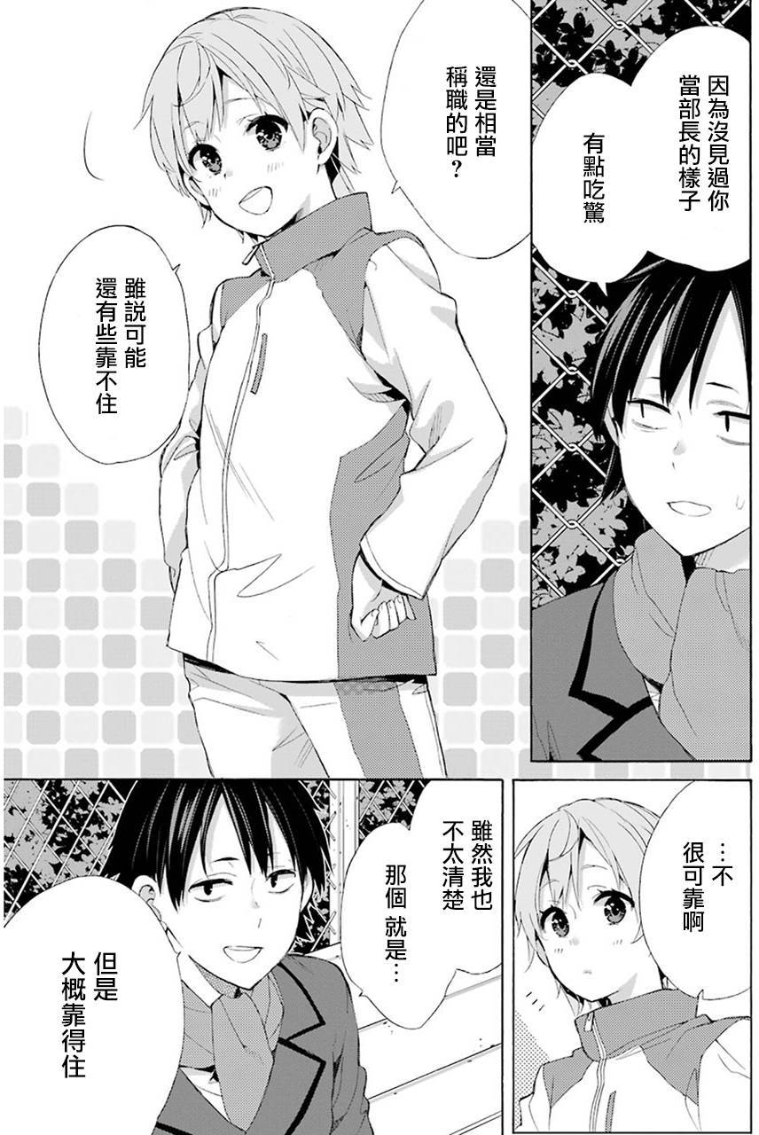 《我的青春恋爱物语果然有问题》漫画最新章节第49话免费下拉式在线观看章节第【13】张图片