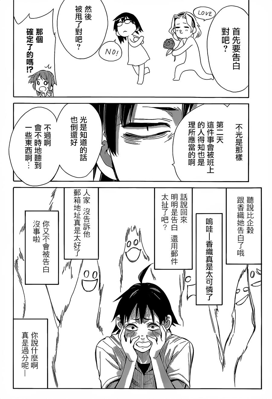 《我的青春恋爱物语果然有问题》漫画最新章节第27话免费下拉式在线观看章节第【20】张图片