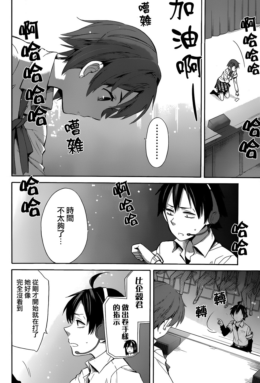 《我的青春恋爱物语果然有问题》漫画最新章节第24话免费下拉式在线观看章节第【19】张图片