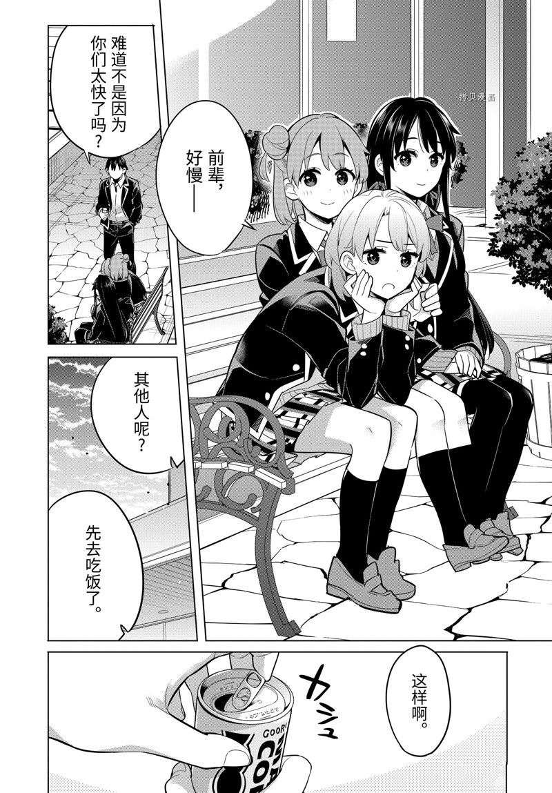 《我的青春恋爱物语果然有问题》漫画最新章节第112话 试看版免费下拉式在线观看章节第【16】张图片