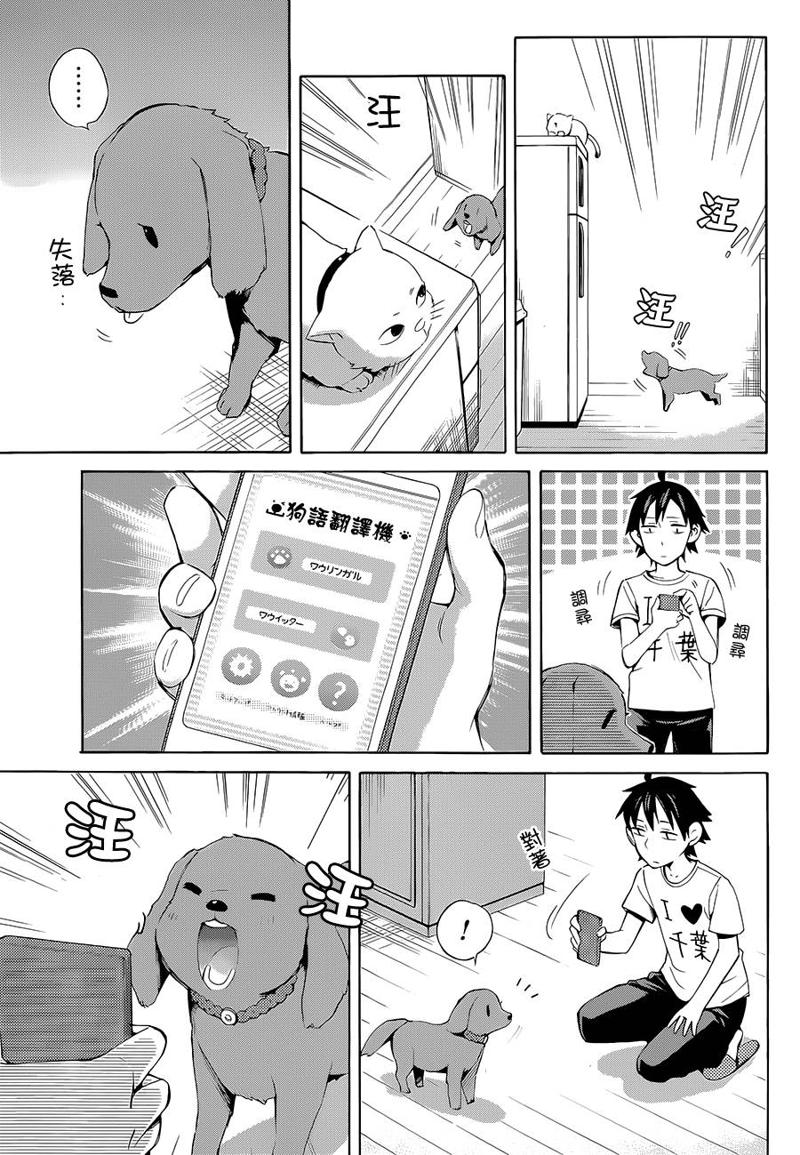 《我的青春恋爱物语果然有问题》漫画最新章节第19话免费下拉式在线观看章节第【5】张图片