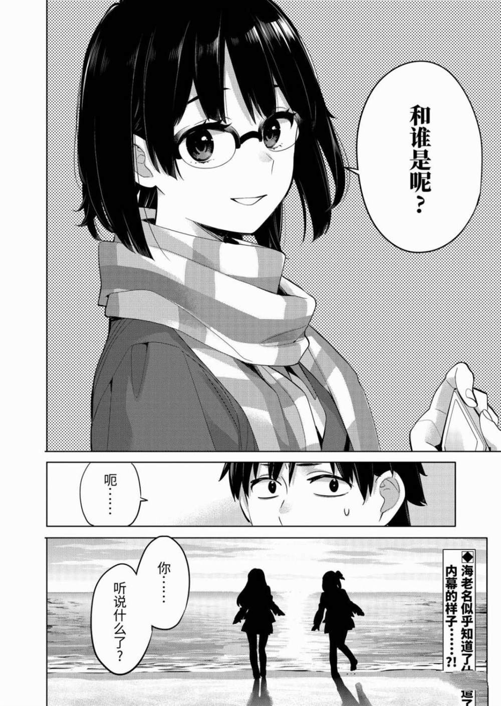 《我的青春恋爱物语果然有问题》漫画最新章节第89话 试看版免费下拉式在线观看章节第【20】张图片