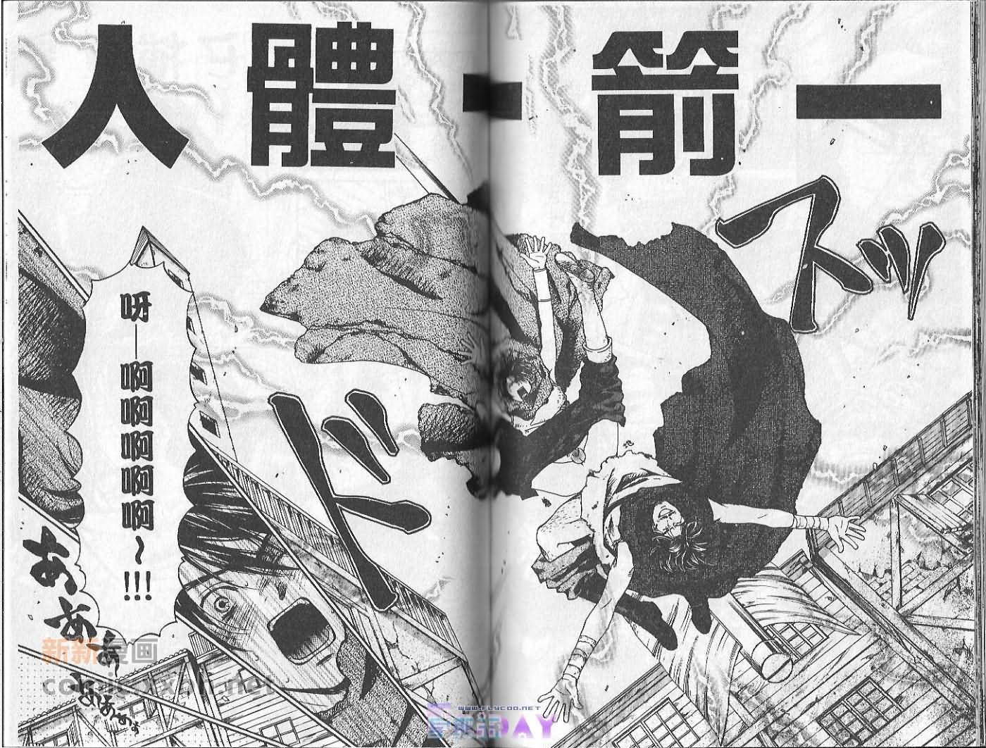 《我的宠物是上班族》漫画最新章节第1卷免费下拉式在线观看章节第【66】张图片