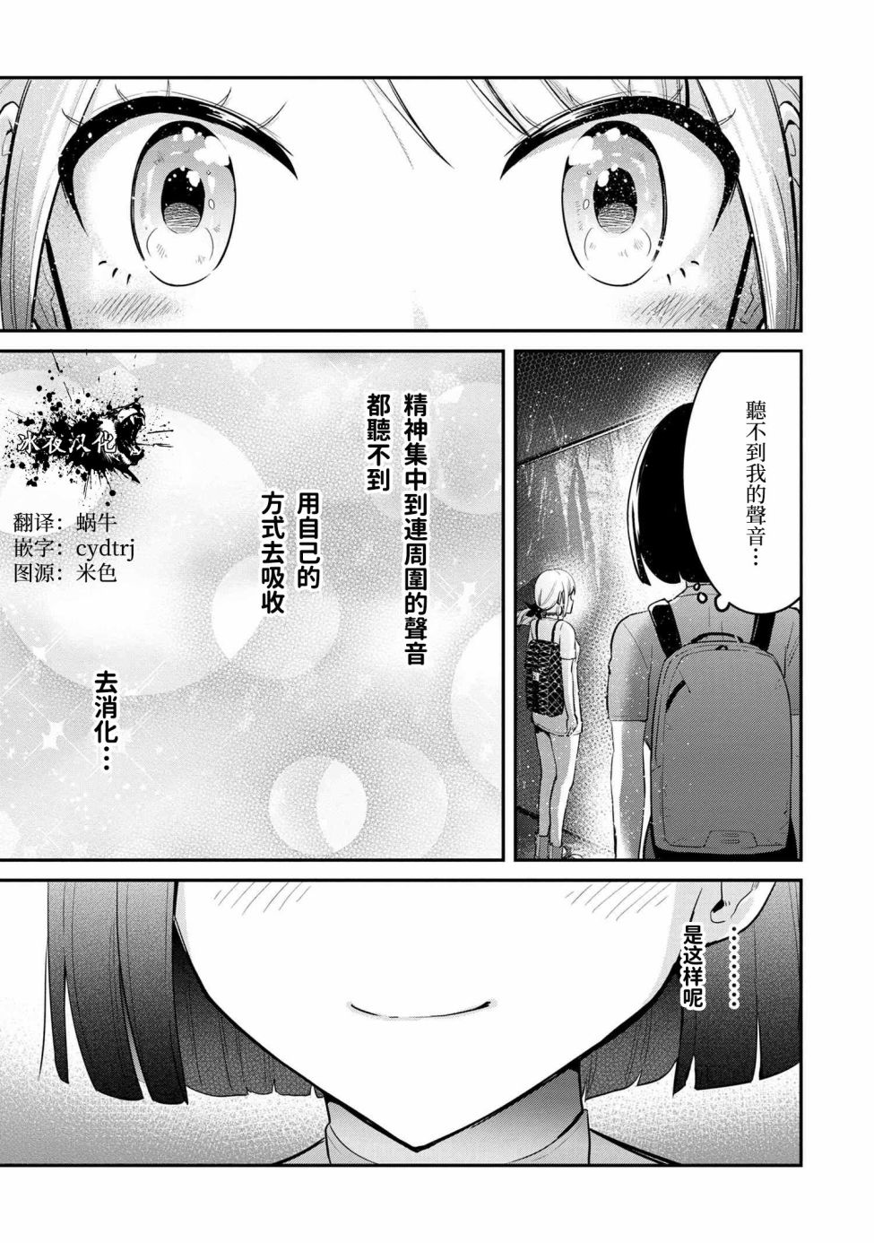 《长骑辣妹》漫画最新章节第13话免费下拉式在线观看章节第【17】张图片