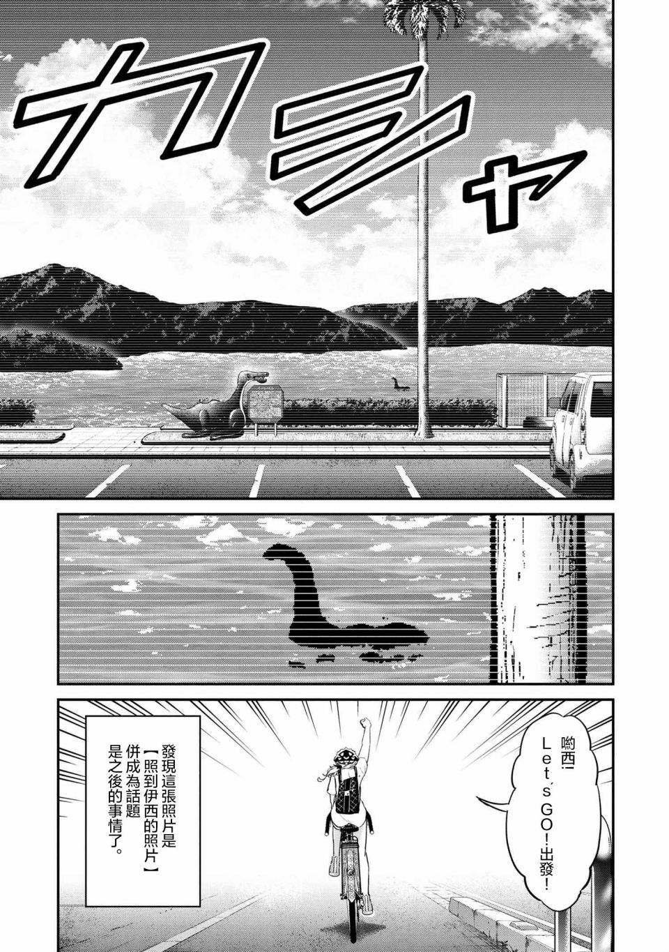 《长骑辣妹》漫画最新章节第4话免费下拉式在线观看章节第【17】张图片