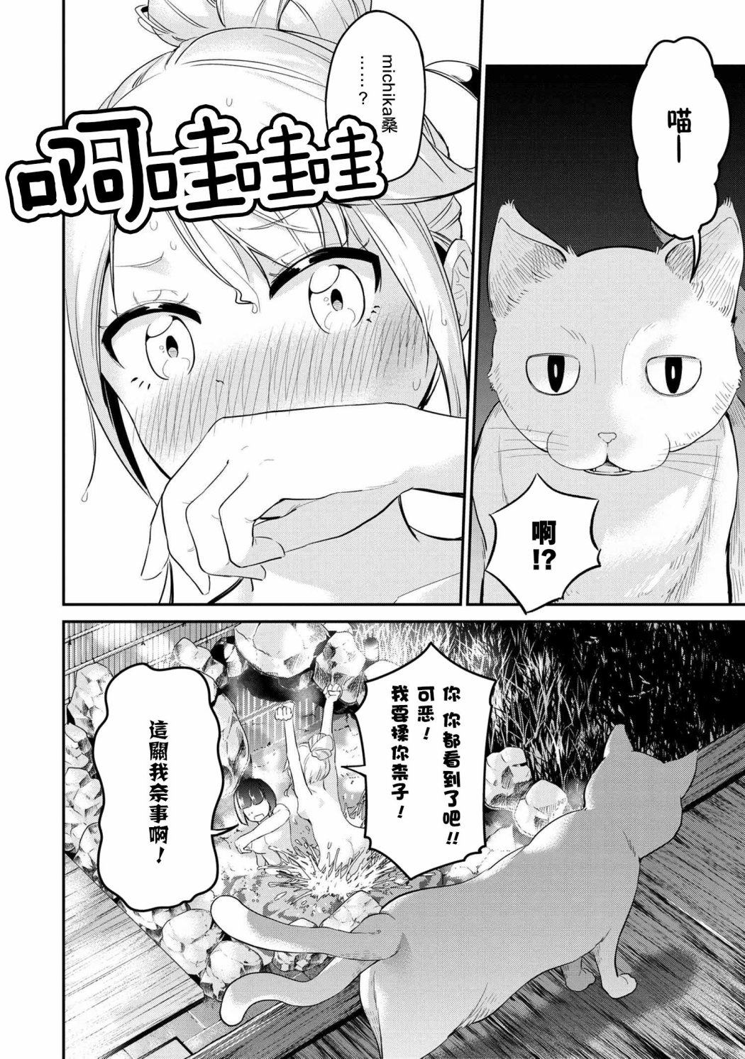 《长骑辣妹》漫画最新章节第10话免费下拉式在线观看章节第【18】张图片