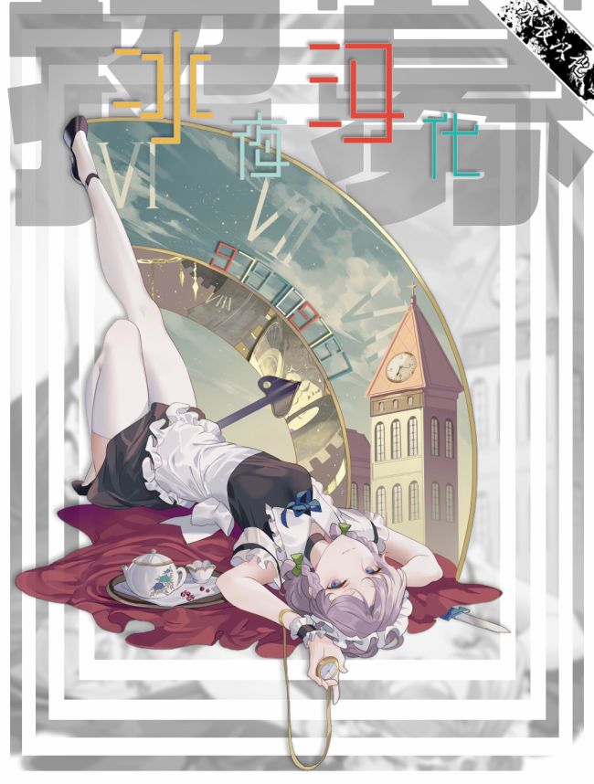 《长骑辣妹》漫画最新章节第6话免费下拉式在线观看章节第【19】张图片