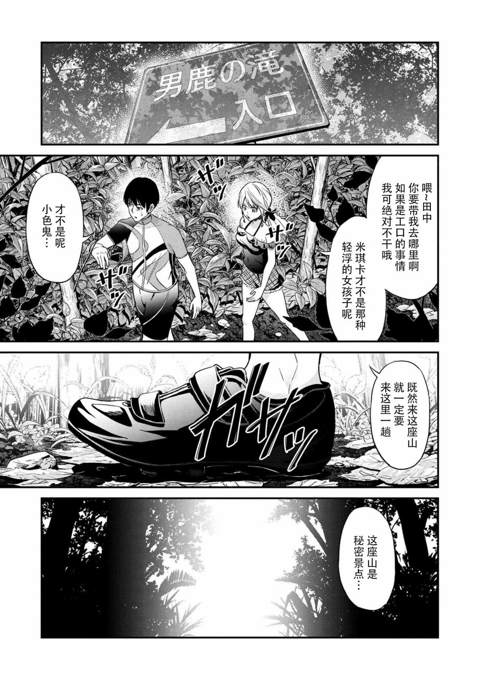 《长骑辣妹》漫画最新章节第1话免费下拉式在线观看章节第【21】张图片