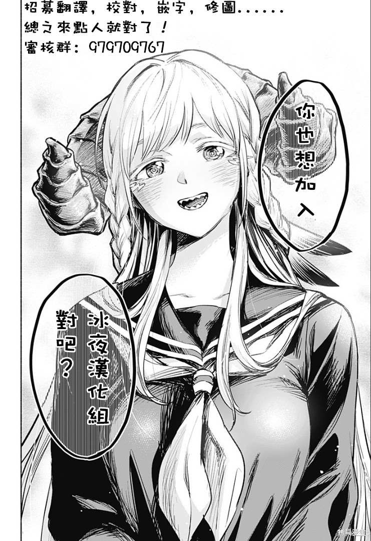 《长骑辣妹》漫画最新章节第7话免费下拉式在线观看章节第【19】张图片