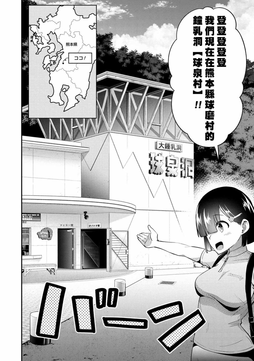 《长骑辣妹》漫画最新章节第13话免费下拉式在线观看章节第【2】张图片