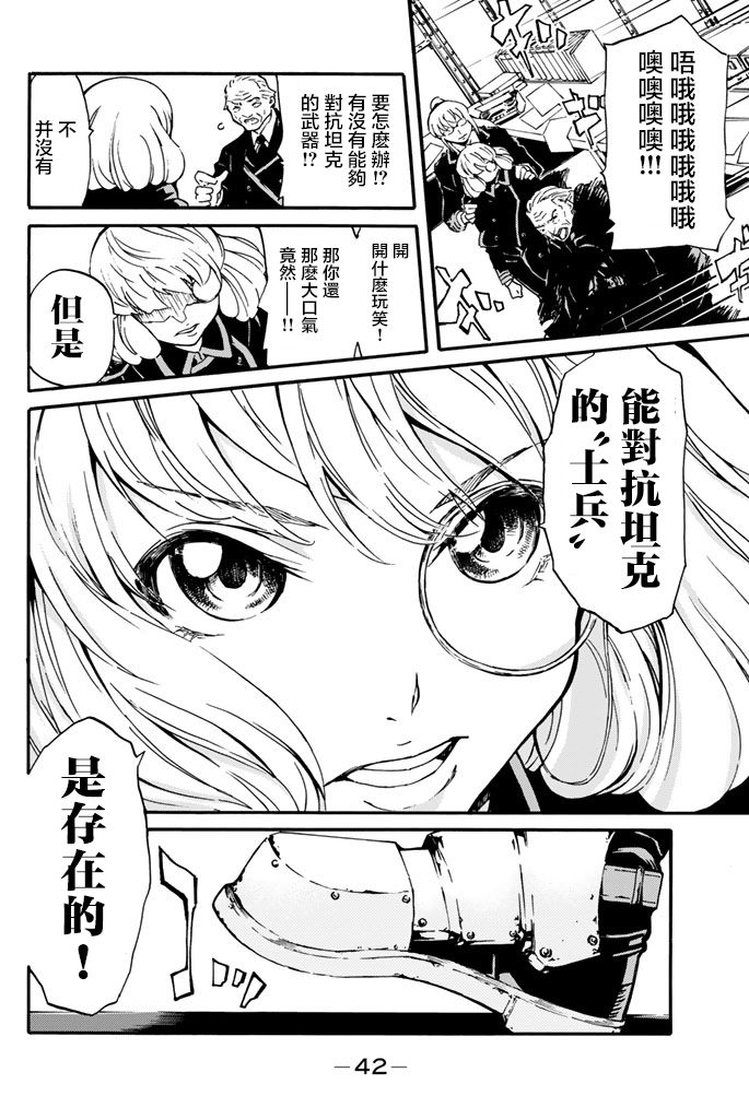 《女王陛下的补给线》漫画最新章节第1话免费下拉式在线观看章节第【41】张图片