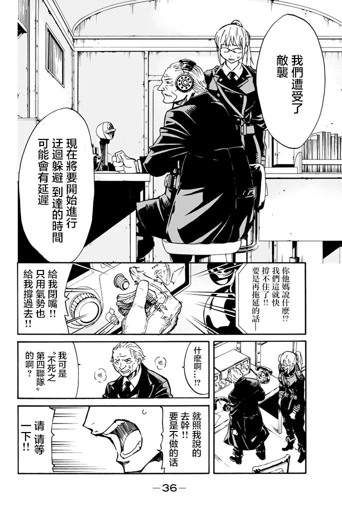 《女王陛下的补给线》漫画最新章节第1话免费下拉式在线观看章节第【35】张图片