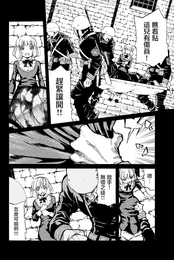 《女王陛下的补给线》漫画最新章节第1话免费下拉式在线观看章节第【27】张图片