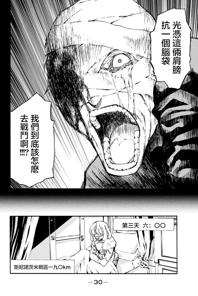 《女王陛下的补给线》漫画最新章节第1话免费下拉式在线观看章节第【29】张图片