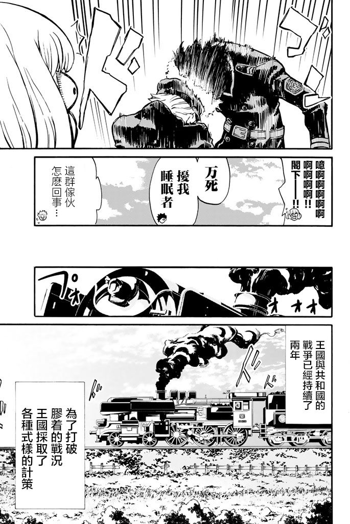 《女王陛下的补给线》漫画最新章节第1话免费下拉式在线观看章节第【11】张图片