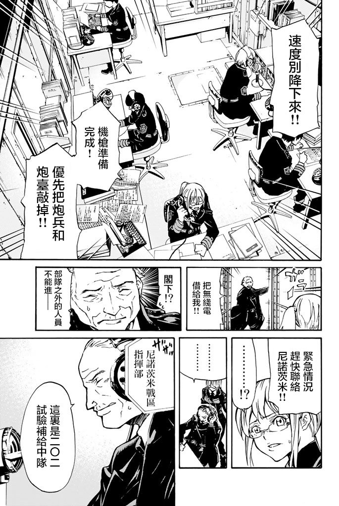 《女王陛下的补给线》漫画最新章节第1话免费下拉式在线观看章节第【34】张图片