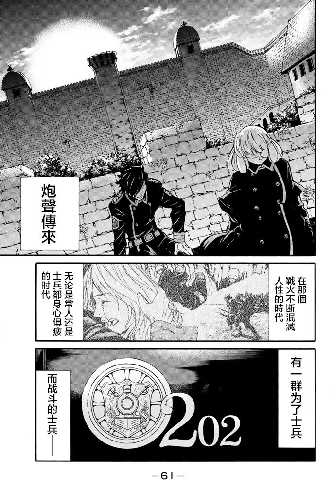 《女王陛下的补给线》漫画最新章节第1话免费下拉式在线观看章节第【58】张图片