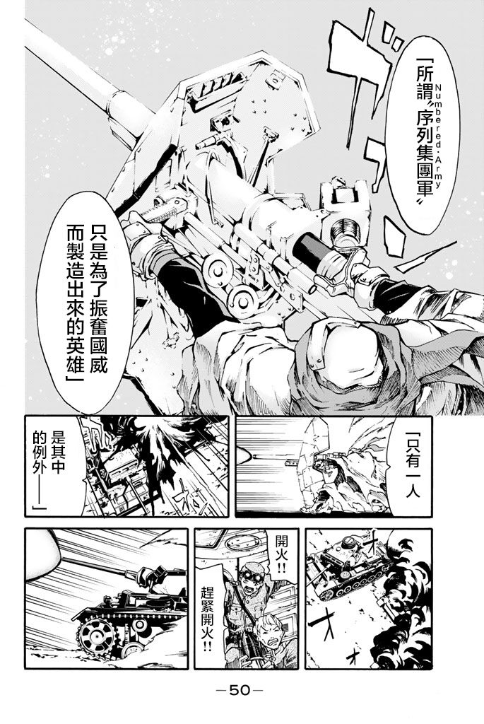 《女王陛下的补给线》漫画最新章节第1话免费下拉式在线观看章节第【48】张图片