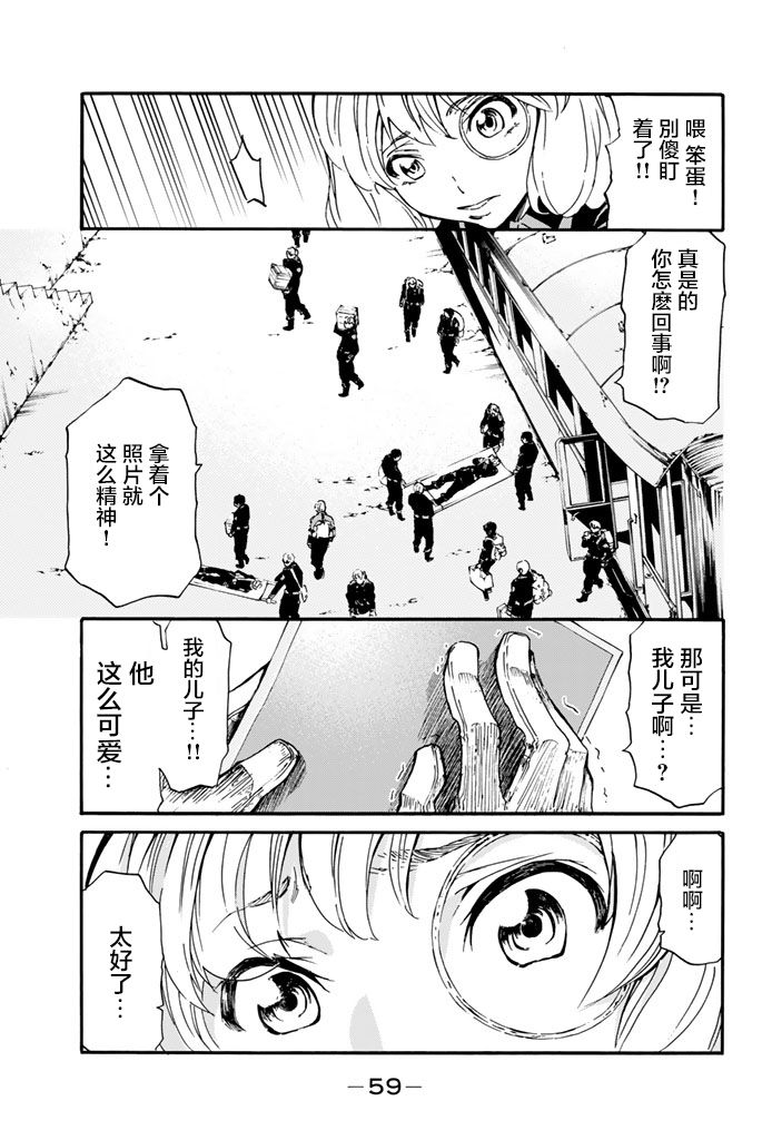 《女王陛下的补给线》漫画最新章节第1话免费下拉式在线观看章节第【56】张图片