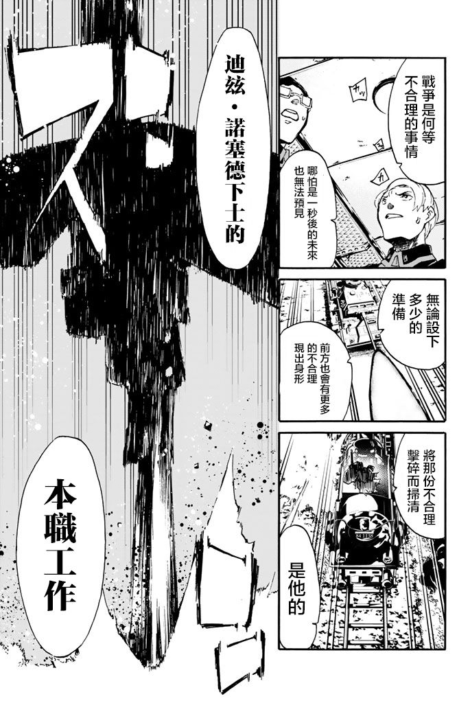 《女王陛下的补给线》漫画最新章节第1话免费下拉式在线观看章节第【42】张图片