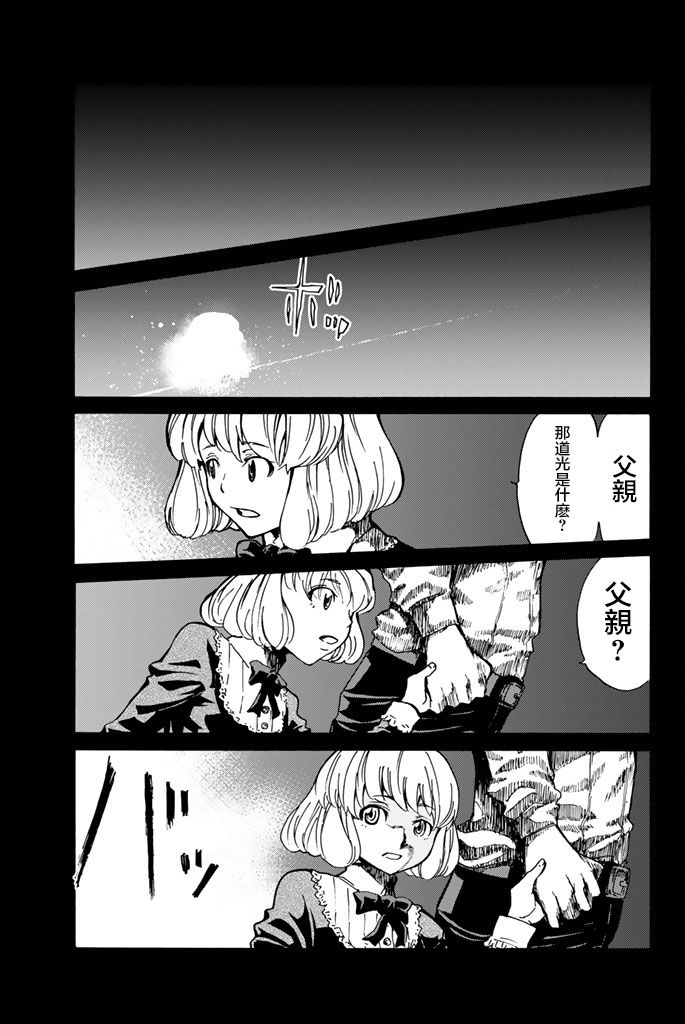 《女王陛下的补给线》漫画最新章节第1话免费下拉式在线观看章节第【25】张图片