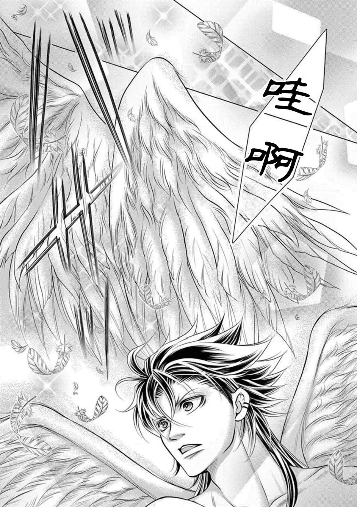 《黑鸦月下起舞～化身乌鸦的男友在啼鸣～》漫画最新章节第1话免费下拉式在线观看章节第【32】张图片