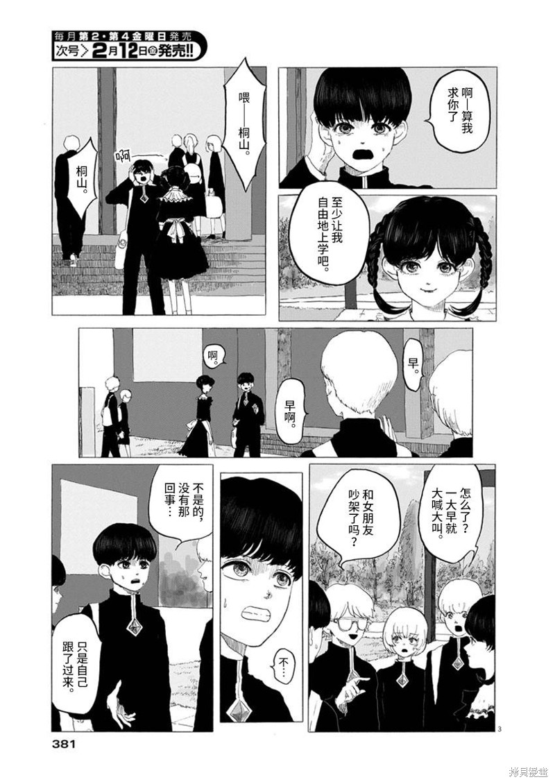 《电子保姆的纯情》漫画最新章节第1话免费下拉式在线观看章节第【3】张图片
