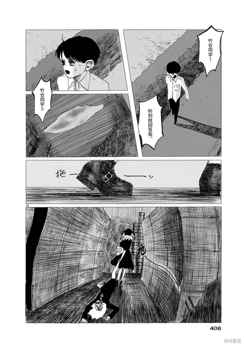 《电子保姆的纯情》漫画最新章节第1话免费下拉式在线观看章节第【28】张图片