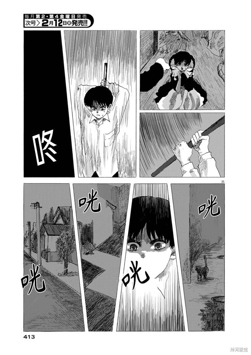 《电子保姆的纯情》漫画最新章节第1话免费下拉式在线观看章节第【35】张图片