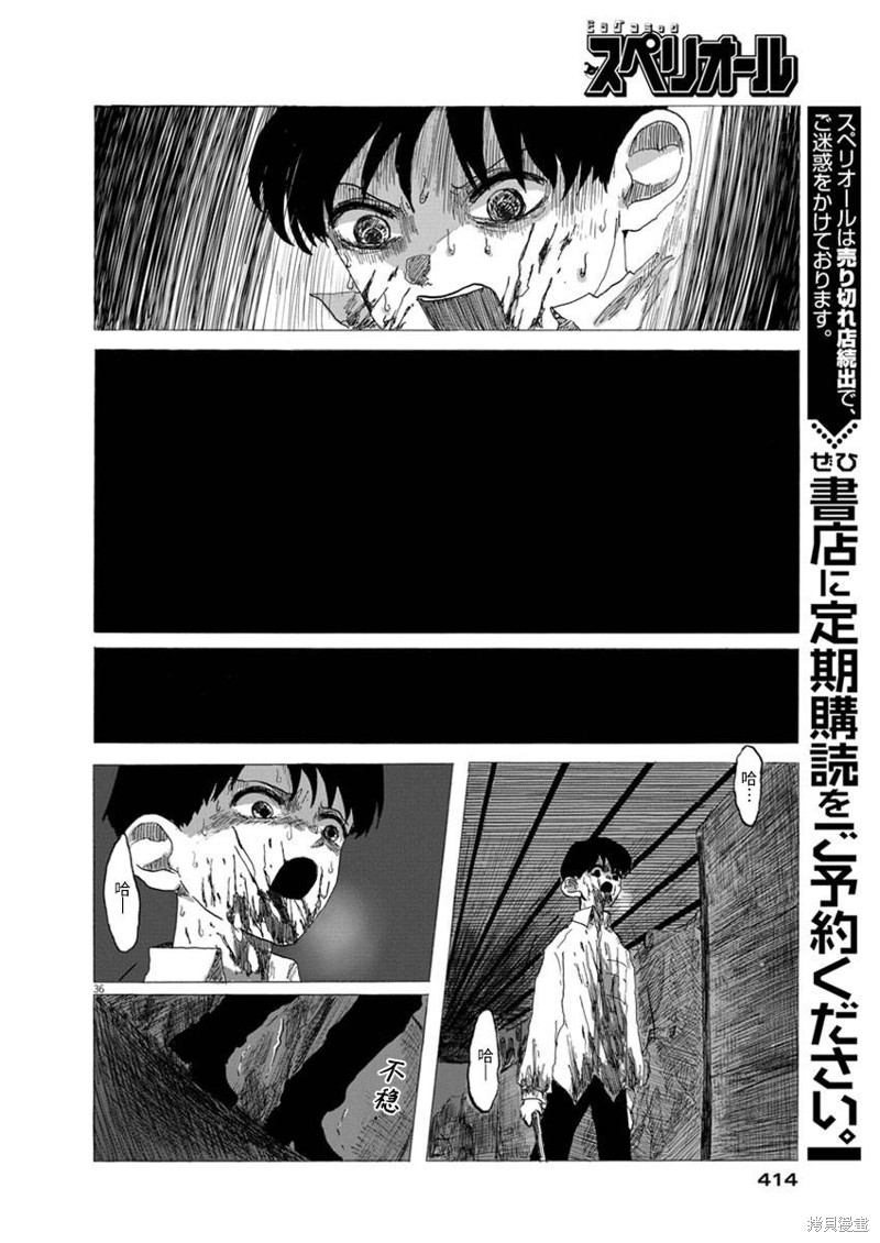 《电子保姆的纯情》漫画最新章节第1话免费下拉式在线观看章节第【36】张图片