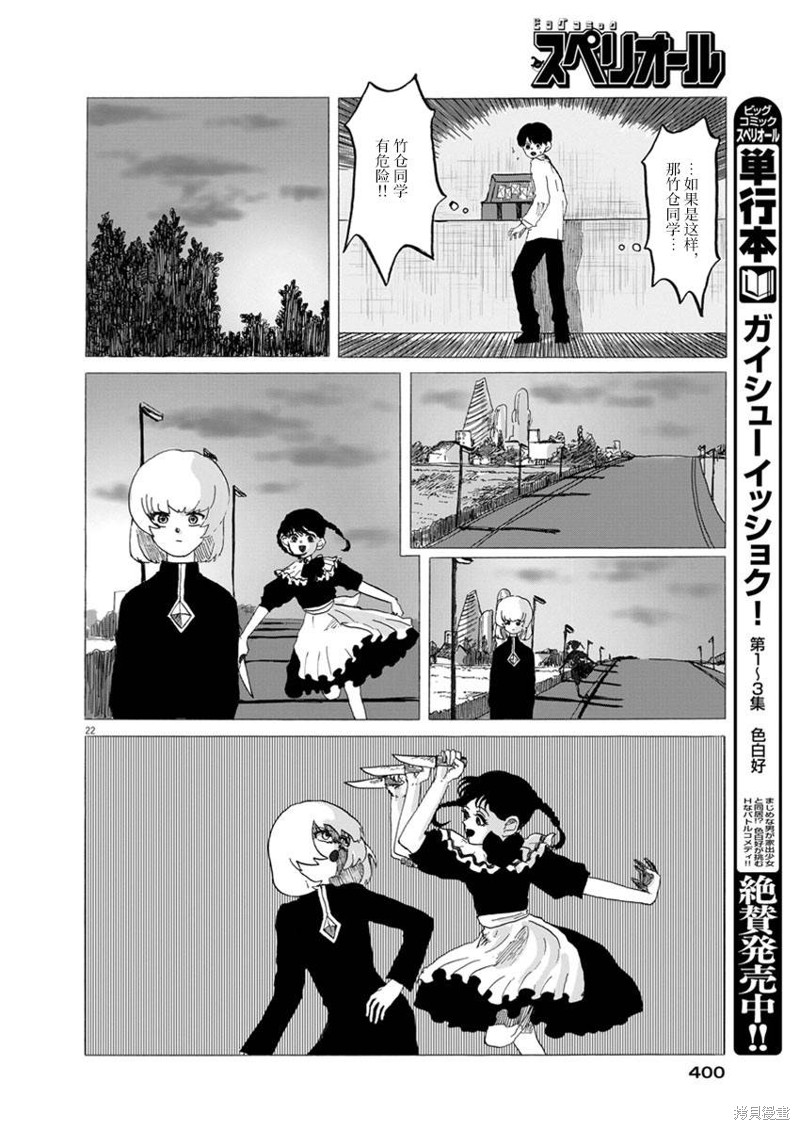 《电子保姆的纯情》漫画最新章节第1话免费下拉式在线观看章节第【22】张图片