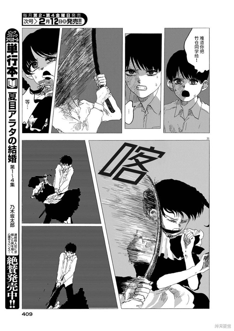 《电子保姆的纯情》漫画最新章节第1话免费下拉式在线观看章节第【31】张图片