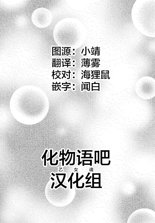 《大神官相亲中》漫画最新章节第8.4话免费下拉式在线观看章节第【8】张图片