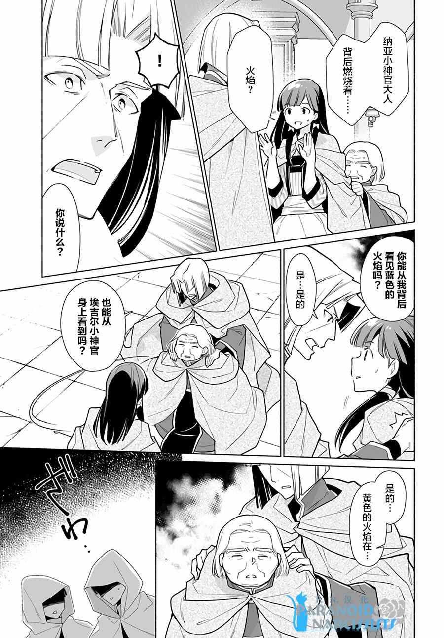 《大神官相亲中》漫画最新章节第1.4话免费下拉式在线观看章节第【8】张图片