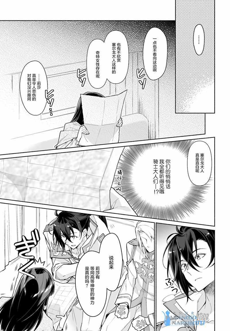 《大神官相亲中》漫画最新章节第3.1话免费下拉式在线观看章节第【3】张图片