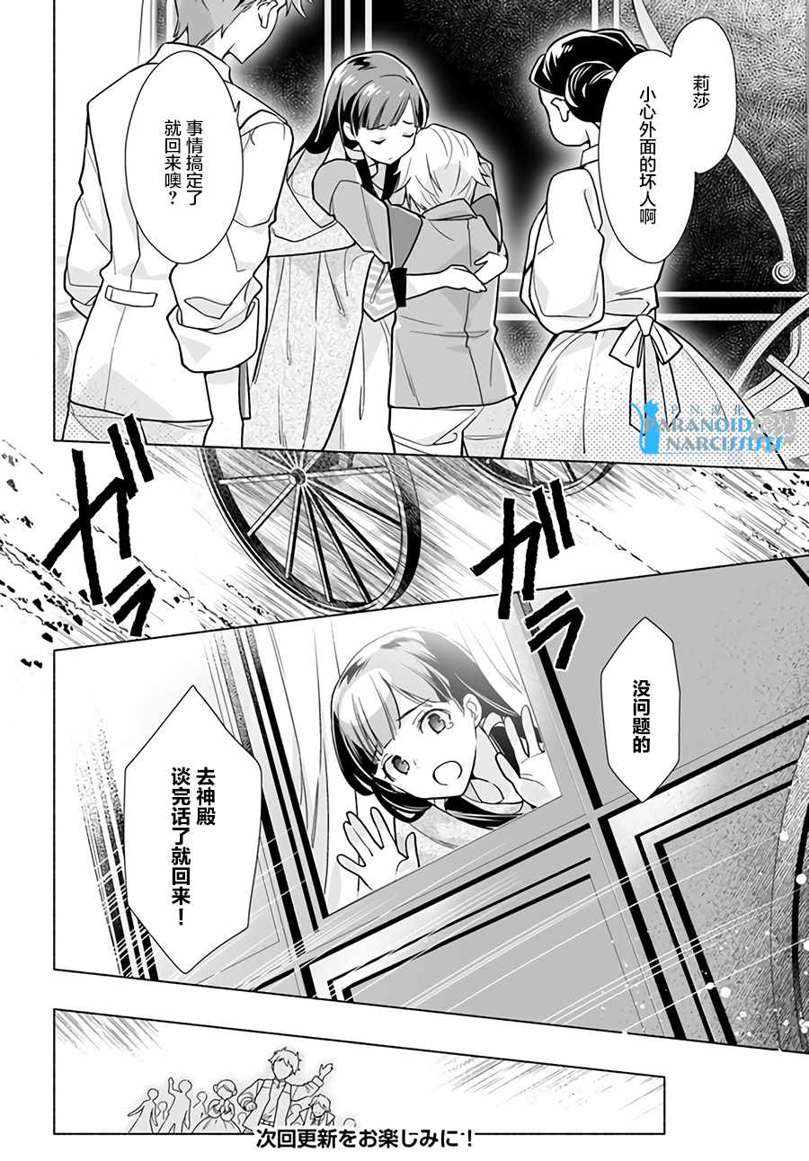 《大神官相亲中》漫画最新章节第1.2话免费下拉式在线观看章节第【10】张图片