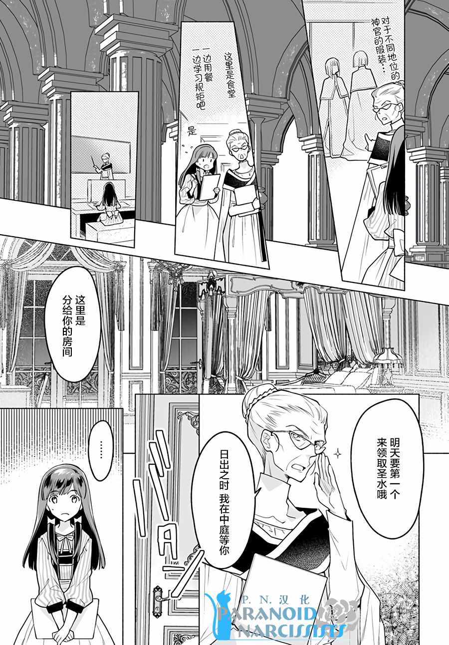 《大神官相亲中》漫画最新章节第2.2话免费下拉式在线观看章节第【5】张图片