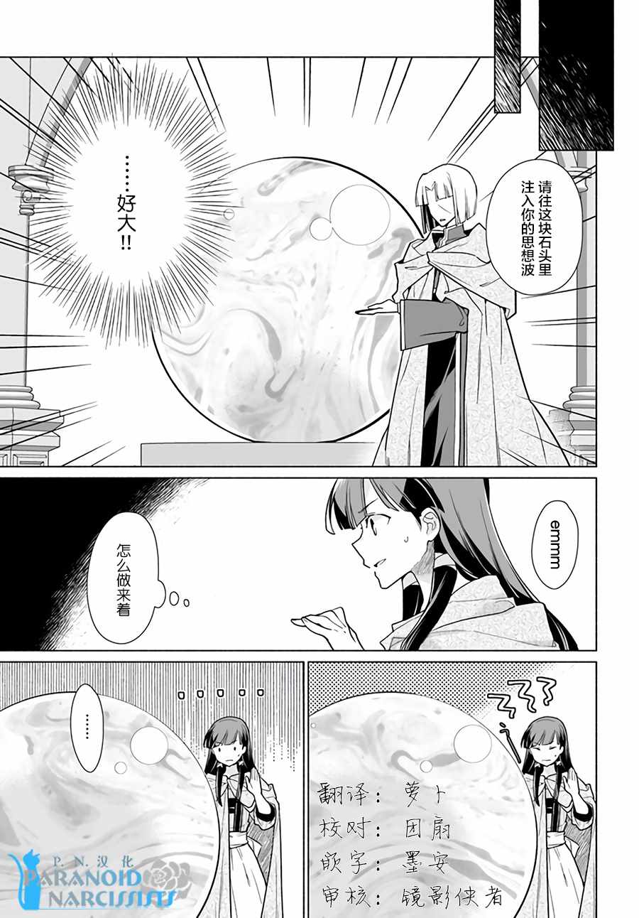 《大神官相亲中》漫画最新章节第1.4话免费下拉式在线观看章节第【2】张图片