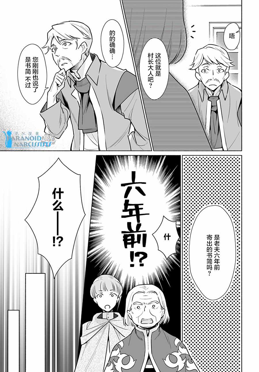 《大神官相亲中》漫画最新章节第1话免费下拉式在线观看章节第【7】张图片