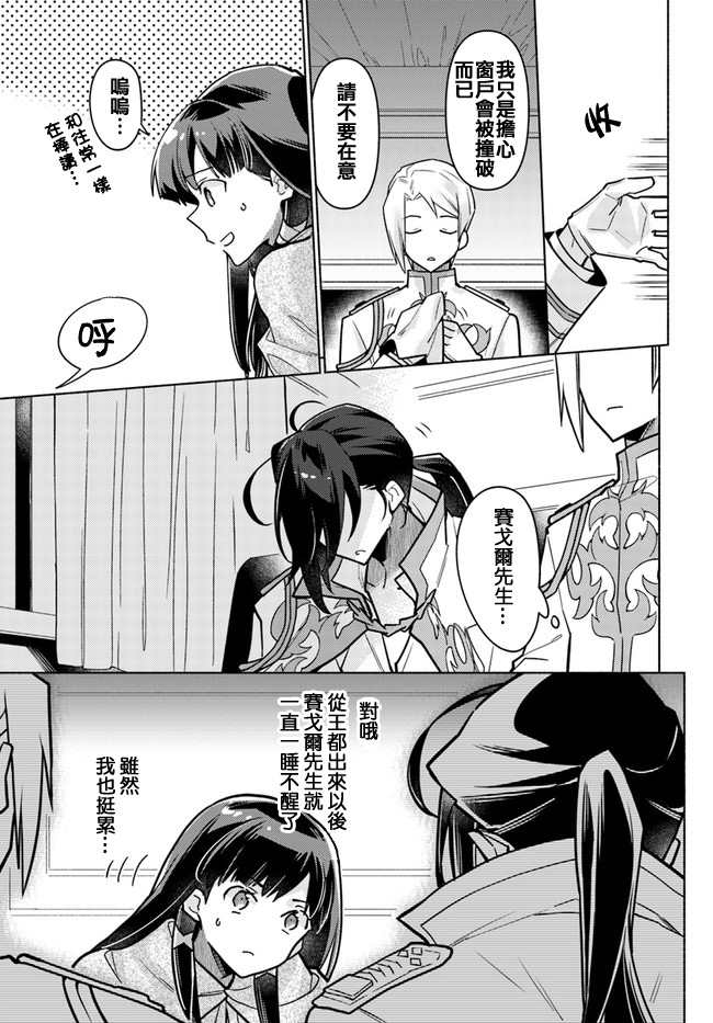 《大神官相亲中》漫画最新章节第7.1话免费下拉式在线观看章节第【3】张图片