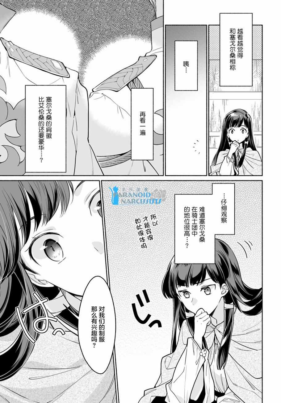 《大神官相亲中》漫画最新章节第3.2话免费下拉式在线观看章节第【2】张图片