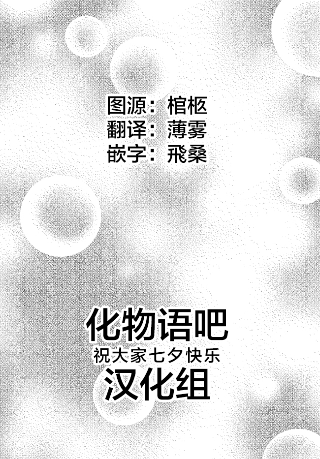 《大神官相亲中》漫画最新章节第6.3话免费下拉式在线观看章节第【9】张图片