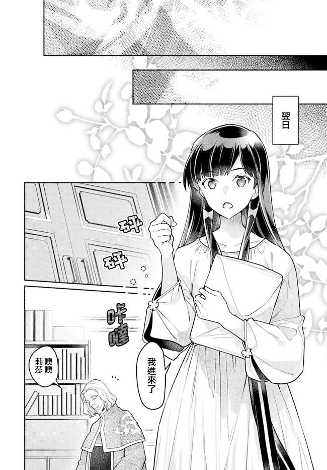 《大神官相亲中》漫画最新章节第8.4话免费下拉式在线观看章节第【5】张图片