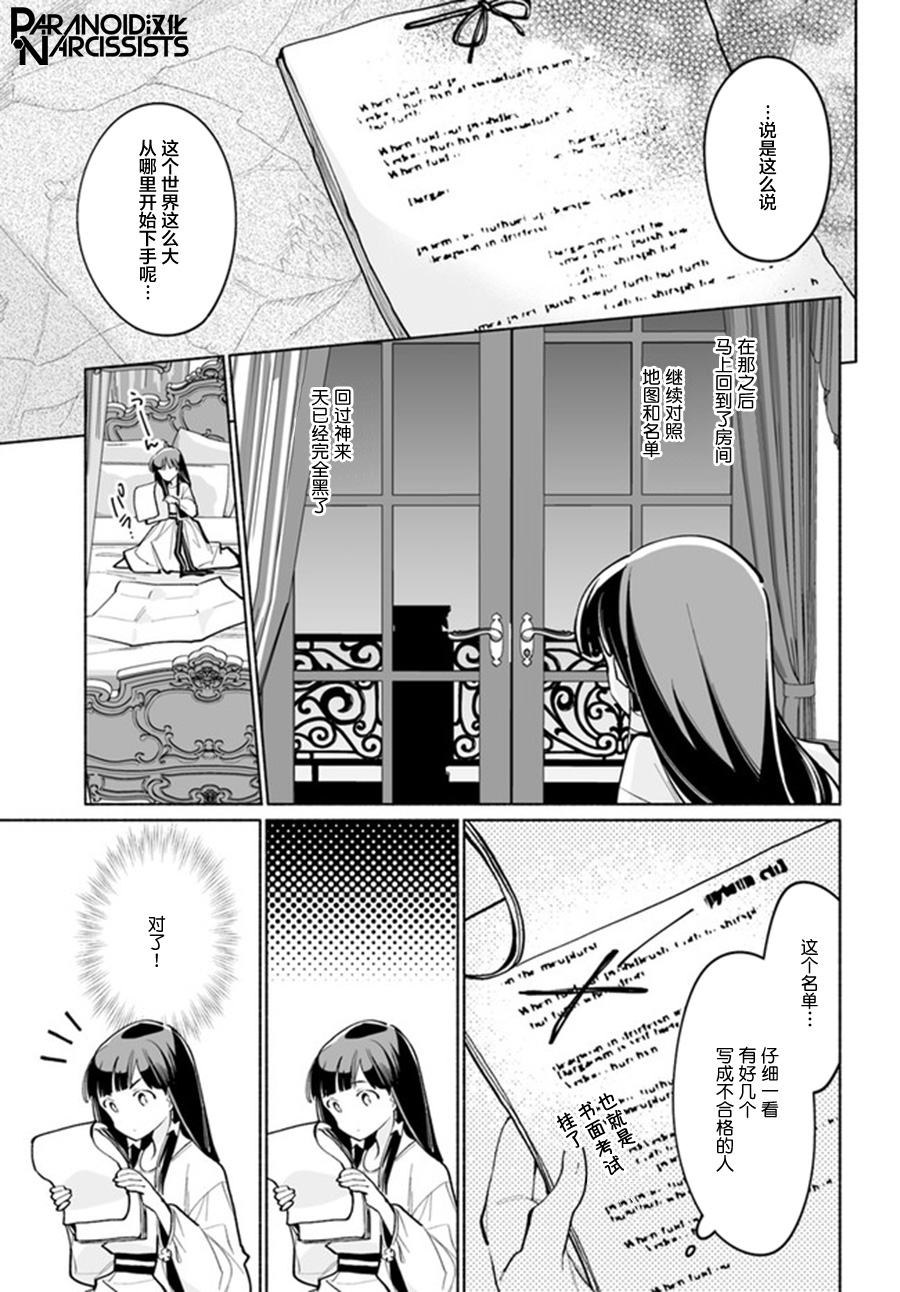 《大神官相亲中》漫画最新章节第4.4话免费下拉式在线观看章节第【8】张图片